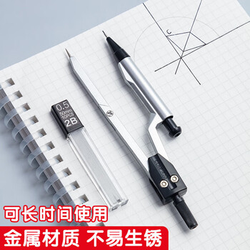 晨光（M&G）2B自动铅金属圆规学生绘图考试专用工具(圆规*1+2B替芯*1)ACS908C9 1盒