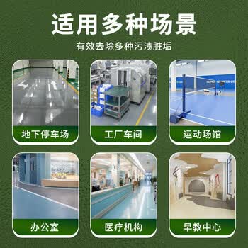 夏阳环氧树脂地坪漆清洁剂2.5L车间工厂自流平油漆地面塑胶地板清洗剂