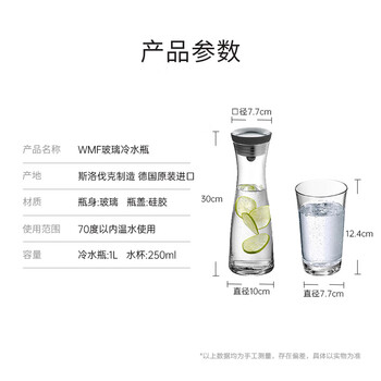 WMF德国进口玻璃冷水瓶水杯套装四件套凉水杯凉杯 倒水杯5件套