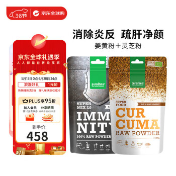 Purasana比利时疏肝净炎组合粉