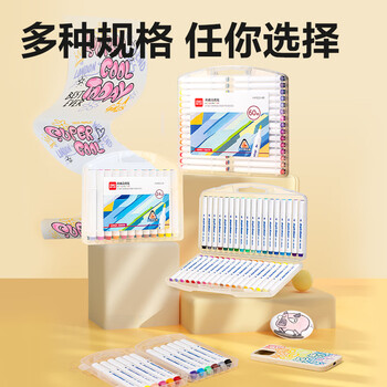 得力（deli）48色单头儿童水性丙烯马克笔PP盒装防水手绘diy黑胶唱片画鞋颜料彩绘涂鸦笔荧光笔美育毕业礼物