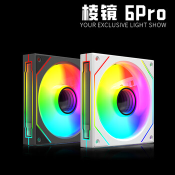 动力火车（PowerTrain）棱镜6 PRO机箱风扇12CM白色正叶ARGB神光同步台式电脑散热风冷 三面无限镜灯效 PWM智能温控调速