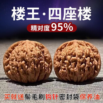 文玩核桃精品价格报价行情- 京东