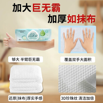 爱舒柔厨房湿巾85片*3包 清洁去油污 厨房用纸 一片轻松去油污 升级款