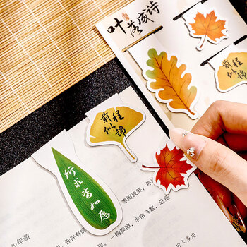 狮洛德 树叶磁性书签 学生ins励志文字书页夹开学礼物枫叶书签文具小礼品4包共12枚