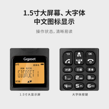 集怡嘉(Gigaset)无绳电话机 无线座机 子母机办公家用屏幕背光中文图标原西门子A190L套装一拖一(岩石白)