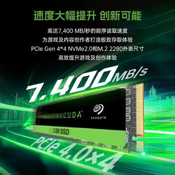 希捷（SEAGATE）1TB SSD固态硬盘 M.2 NVMe PCIe4.0×4 读速高达7400MB/s 希捷酷鱼530 ZP1024CM3A003