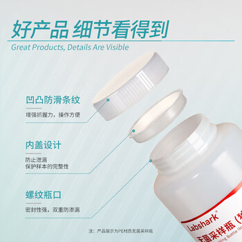 比克曼生物（BKMAM）无菌采样瓶 样品收集瓶带刻度实验室独立包装固体液体收集 【HDPE】125ml1个/袋