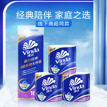 维达(Vinda)有芯卷纸 蓝色经典4层160克*10卷 厚韧大分量 卫生纸厕纸 卷筒纸 维达(Vinda)有芯卷纸 蓝色经典4层160克*10卷 厚韧大分量 卫生纸厕纸 卷筒纸