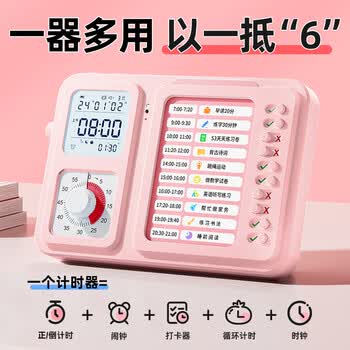 QT-TIMER时间管理器小学生自律打卡神器学习专用可视化计时器儿童AI智能语音倒计时9-16岁生日礼物女孩 QT-TIMER时间管理器小学生自律打卡神器学习专用可视化计时器儿童AI智能语音倒计时9-16岁生日礼物女孩