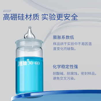 湘玻 玻璃称量瓶扁型透明加厚高硼硅称样皿带磨砂盖实验室样品称量器皿 【扁型】70*35mm