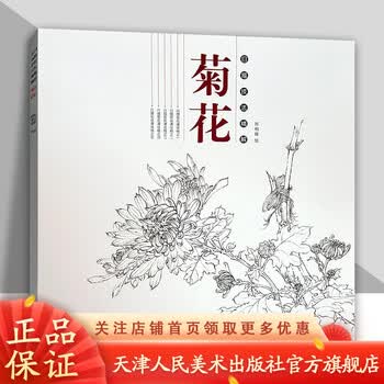 工笔花鸟画底稿排行- 京东