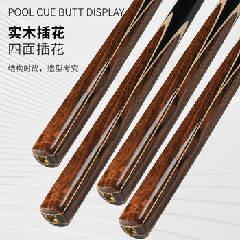 捍升台球杆 小头斯诺克中式黑八3/4桌球杆黑8公杆 无极+杆盒