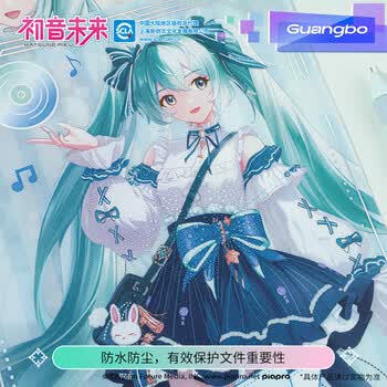 广博（GuangBo）初音未来正版谷子A4透明文件套文件夹L型文件袋单片两页式文件袋二次元动漫周边 CY997183-B