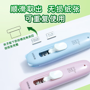晨光(M&G)文具 濒危动物湿地系列推推夹 办公装订推夹器  试卷夹文件夹 颜色随机 办公用品 ABS916KS