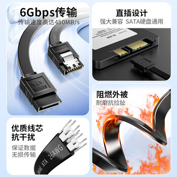 晶华 高速SATA3.0硬盘数据连接线 固态机械硬盘光驱双通道串口线直头数据连接线 黑色0.4米 U512B