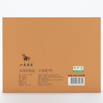 八马茶业安溪铁观音·小浓香3号 AA2199 256克 浓香型一级铁观音