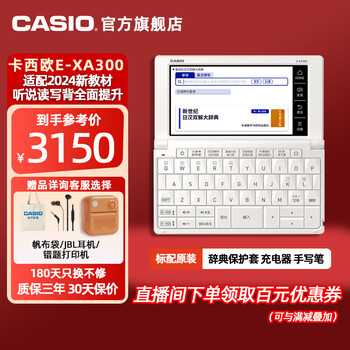 卡西欧e300 - 京东