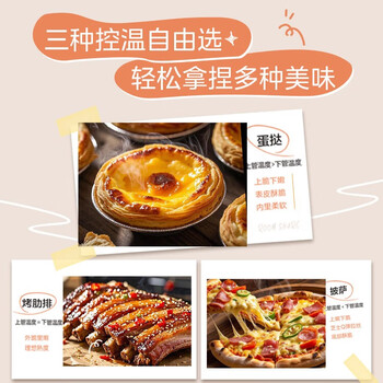 美的（Midea）小滋味系列35L家用大容量多功能电烤箱烘焙专用 独立控温/机械操控/内置炉灯/多功能烘焙PT3508