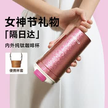 特美刻（TOMIC）纯钛保温杯便携户外咖啡杯水杯车载办公室杯子女礼品礼品礼物