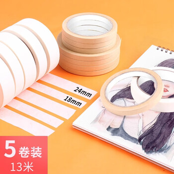 马格利特纸胶带美术生专用美纹胶带可手撕可书写学生用水粉胶带素描绘画墙面无痕胶带不留痕5卷2.4cm20m