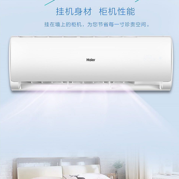 海尔2匹空调挂机壁挂式 变频卧室/客厅冷暖空调智能WIFI 健康自清洁 KFR-50GW/19HDA83U1（含安装）