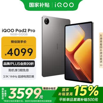 iQOO Pad2 Pro 汚かっ 16GB 512GB 蓝霆(水色)