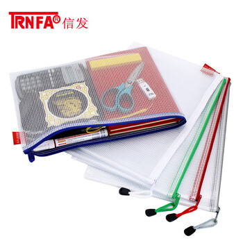 信发TN-2004-A5（红色）10个装 A5网格防水拉链资料袋 PVC加厚透明旅行收纳袋 办公文件袋