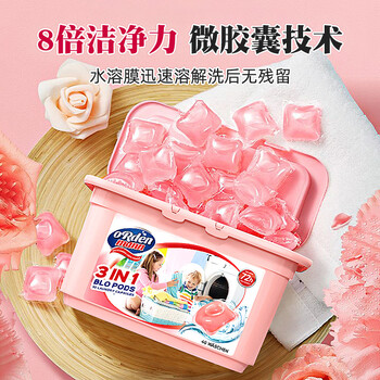 欧德曼德国洗衣凝珠40颗 洁净去渍留香浓缩三合一 瑞士进口香氛洗衣液