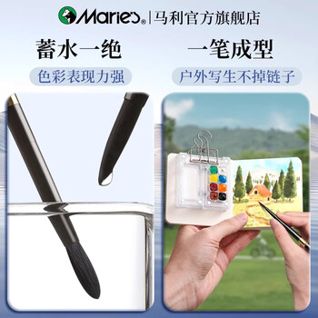 马利黑天鹅水彩笔旅行画笔毛笔勾线笔便携尼龙工具套装水彩颜料笔刷美术生专用水彩笔0#