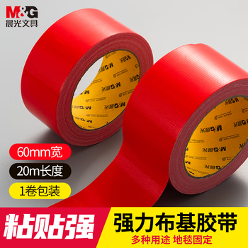 晨光（M&G）红色布基胶带 60mm*20m 大力胶单面加厚防水防潮台风窗户抗风补漏地毯修补窗户密封办公品AJD957DU