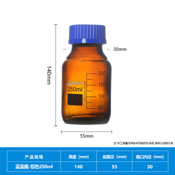 化科 实验室用 螺口蓝盖瓶  蓝盖瓶-棕色250ml 