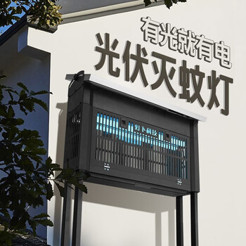 灯下 户外庭院花园灭蚊捕虫神器室外杀虫器工业电蚊器 X7太阳能