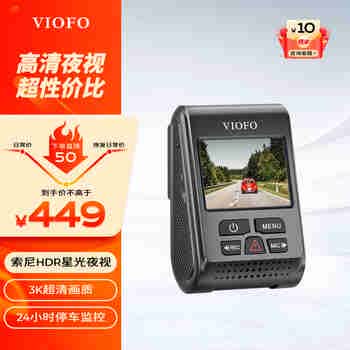 VIOFO行车记录仪A119v3 2K超清摄录F1.6大光圈夜视加强 24h停车监控 官配无GPS（无内存卡）