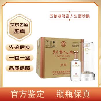 五粮液财富酒价格报价行情- 京东