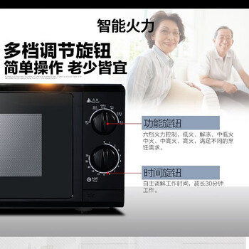 格兰仕 B-G5SF23 家用型微波炉大容量涂层内胆便捷操作平板加热微波炉轻音降噪 HQSM