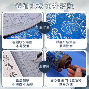 檀烨轩水写布卷轴加厚仿宣水写书法布练习纸毛笔字帖初学者入门临摹清水练字文房四宝兰亭序水写布5件套 檀烨轩水写布卷轴加厚仿宣水写书法布练习纸毛笔字帖初学者入门临摹清水练字文房四宝兰亭序水写布5件套