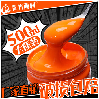 青竹画材（CHINJOO）丙烯颜料500ml美术生室内外防水防晒不掉色白色金色diy材料石英沙美术写生中绿美育工具