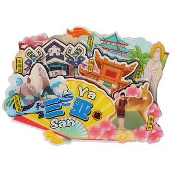 优学库城市旅游文创冰箱贴 三层立体打卡创意木质冰箱贴 扇形三亚端午节礼物