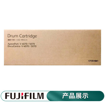 FUJIFILM富士胶片（原富士施乐）五代原装Ⅴ4070/5070硒鼓感光鼓富士施乐351061感光鼓组件 CT351061硒鼓-V代
