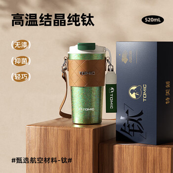 特美刻（TOMIC）纯钛保温杯便携咖啡杯高颜值水杯车载办公室杯子礼物
