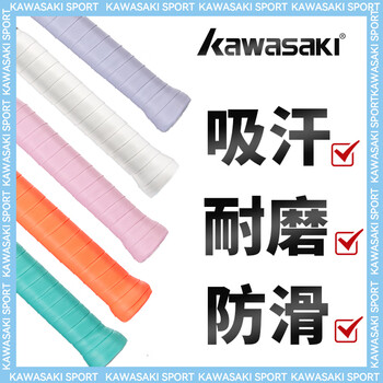 川崎（KAWASAKI）羽毛球手胶拍柄减震防滑光面吸汗带超软002 白色（11条装）