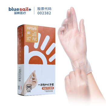 蓝帆医疗一次性PVC手套100只大号L码食品家务厨房餐饮用品洗碗防水防油污 蓝帆医疗一次性PVC手套100只大号L码食品家务厨房餐饮用品洗碗防水防油污