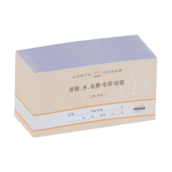 浩立信 二联房租水电费收款收据175*95mm10本/包×100页/本 带撕裂线无碳复写 (10本装1本50份)