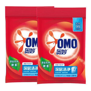 奥妙（OMO） 洗衣粉 深层洁净1.38kg*2袋 洁净去渍不伤手 温和低泡易冲洗