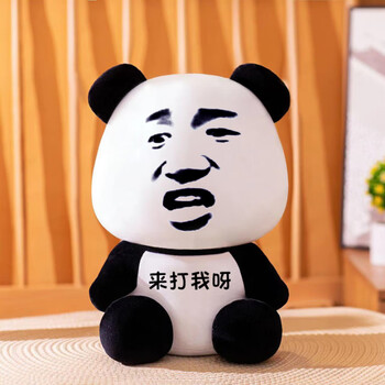 玩偶搞怪解压公仔撒气布娃娃玩偶治愈女生礼物 新表情包4(来打我呀)