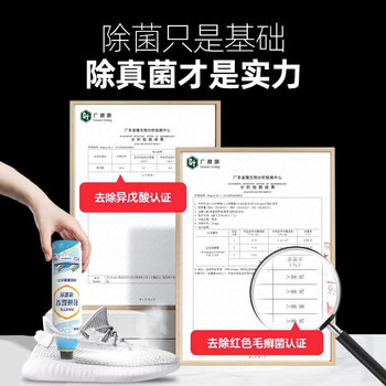 净狮速干型鞋袜除臭喷雾/ 鞋柜去异味脚臭球鞋防臭除菌248ml*1瓶