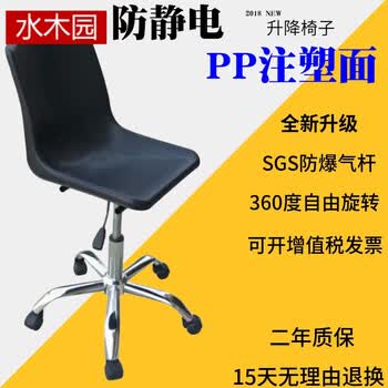 防静电升降椅子防静电升降靠背椅pp塑料靠背椅流水线工作椅子40 55cm 脚杯 官方标配 图片价格品牌报价 京东