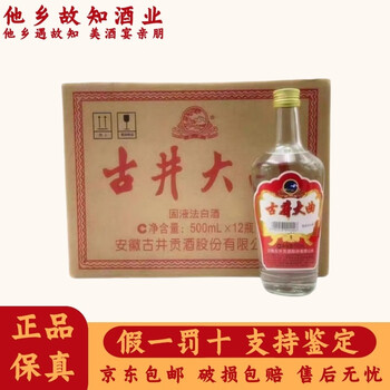 古井貢酒 ×12 T L T 古井贡酒GuJing – The Botle - Shop Premium Alcohol Online