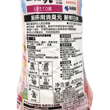 小林制药（KOBAYASHI）厕所用消臭元新鲜白桃400ml空气清新剂香薰除臭剂芳香剂除臭留香